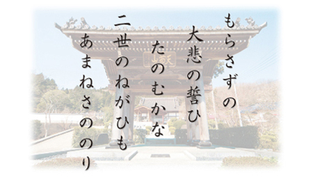ご詠歌本文